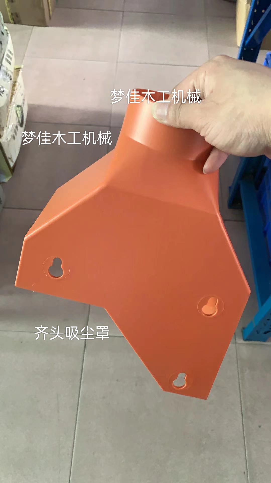 木工机械全自动封边机齐头吸尘罩南兴极东通用吸尘罩封边机配件