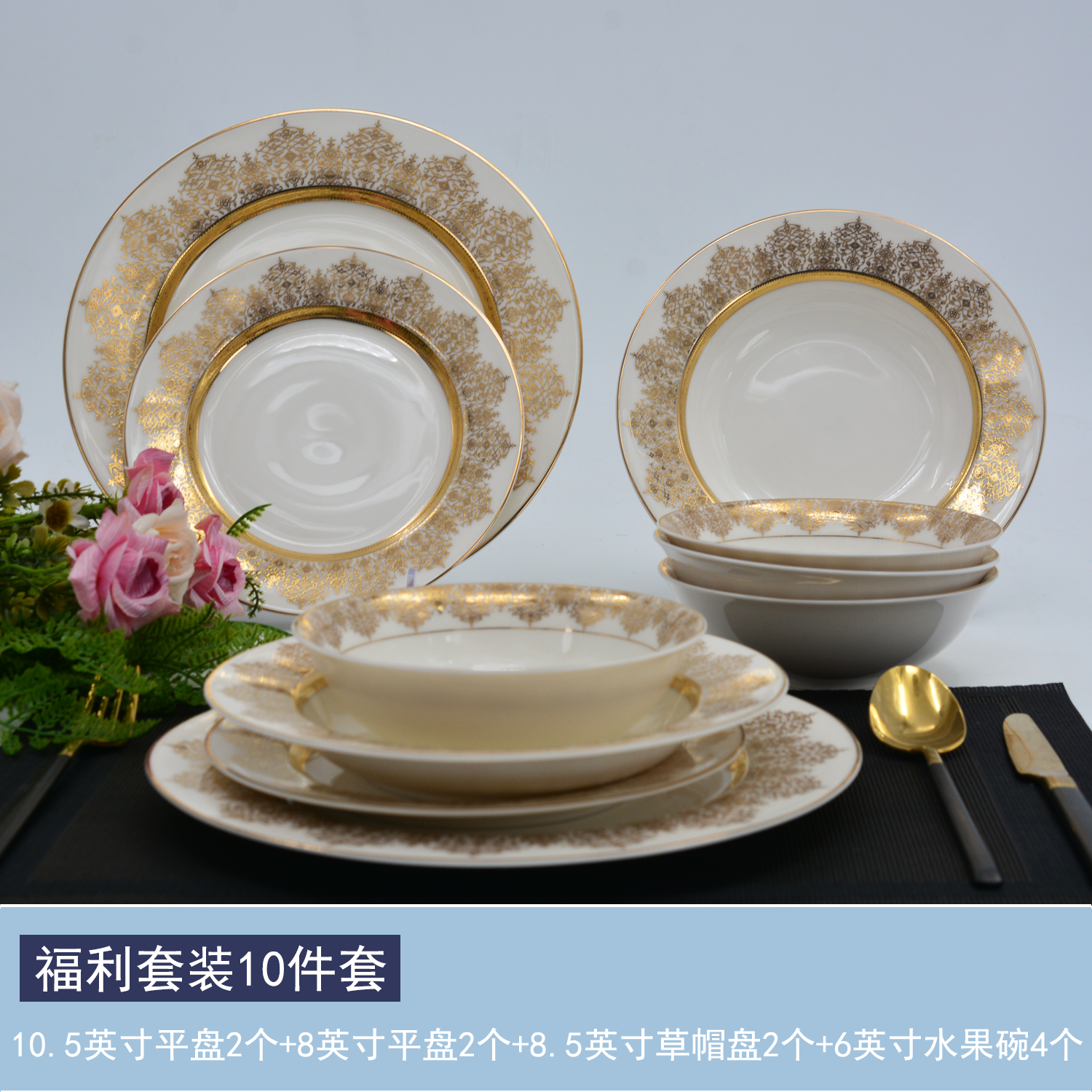 【她瓷】到手10件福利款雪花松针24K浮雕金骨瓷碗盘餐具
