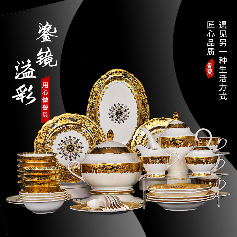 高端餐具鎏金溢彩套装系列欧式精美碗碟盘套装乔迁送礼