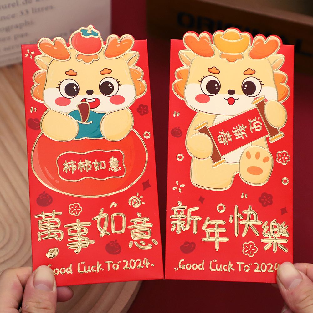 【过年】加厚2024龙年红包袋卡通立体利是封新年红包小朋友儿童过