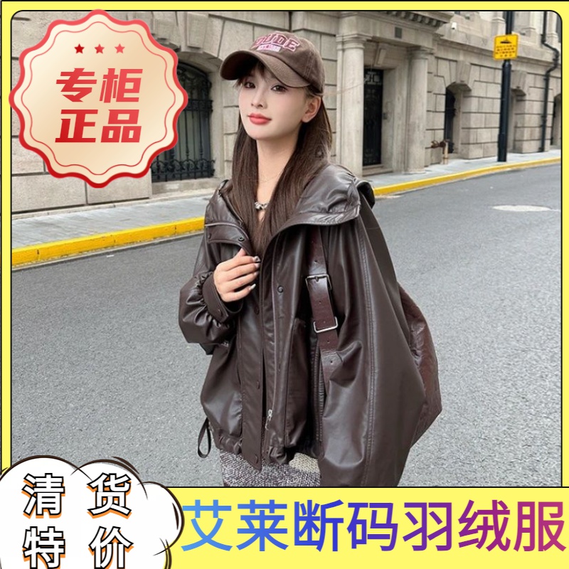 艾菜依羽绒服2024新款内加羽绒高档休闲蛋白皮加厚韩版设计短款小