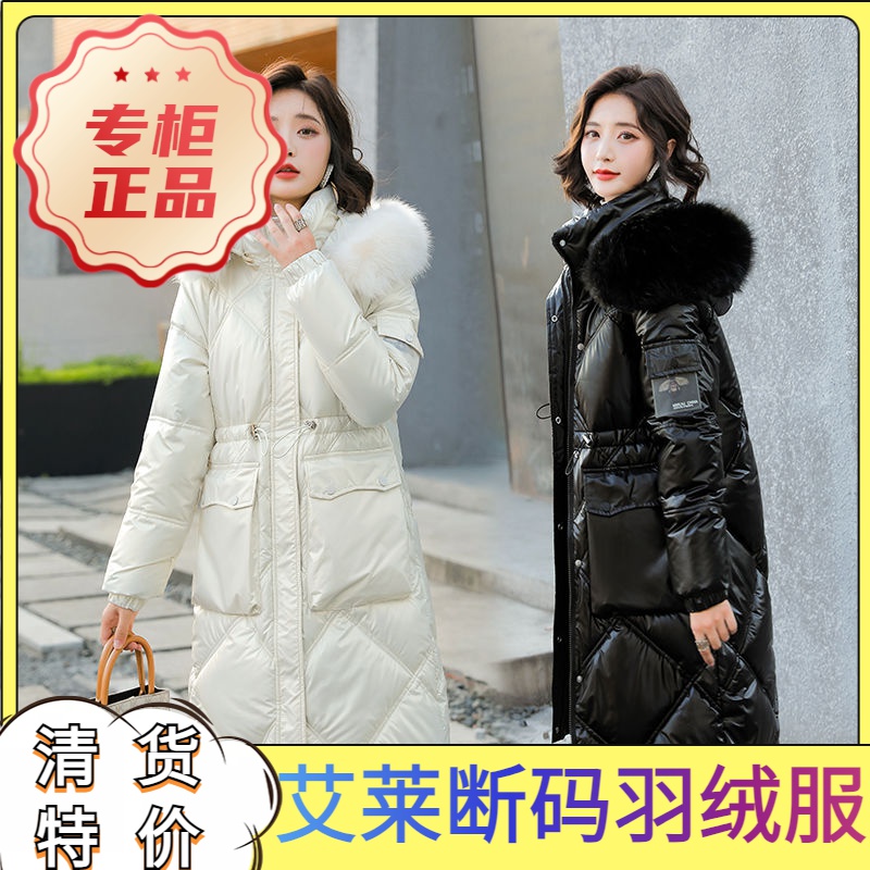 艾菜依羽绒服2024新款百搭加厚外穿冬季亮面免洗羽绒女中长款韩版