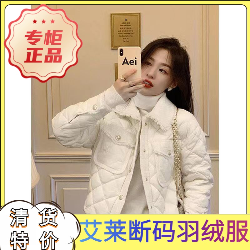 艾菜依羽绒服2024新款小香风羽绒名媛洋气短款小众设计感菱格高档