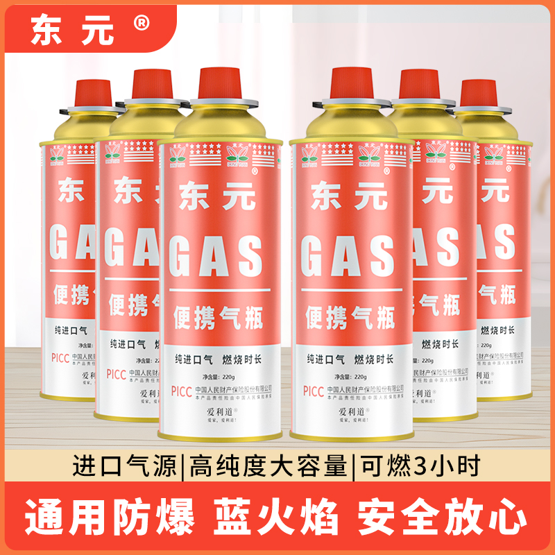 喷火枪的气罐正品家用丁烷液化小煤气瓶便携式卡式炉气罐户外燃气