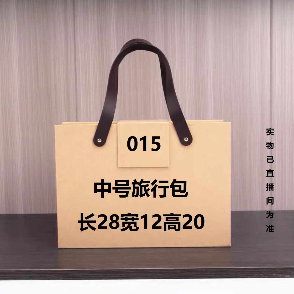 B 015 出差旅行必备气质轻奢时尚潮流百搭 中号旅行包 6572