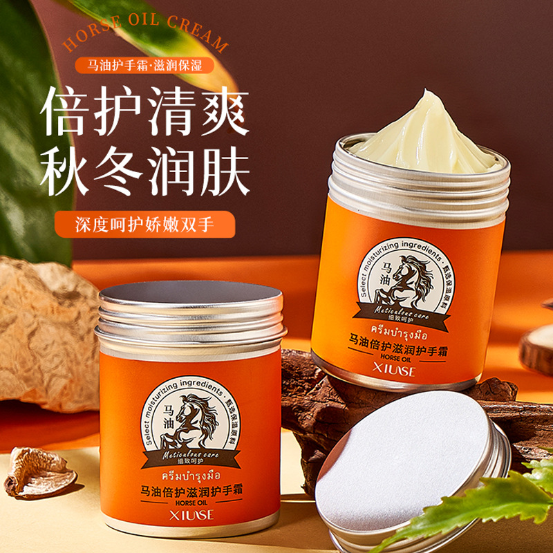【肌肤干痒】马油霜补水保湿防干裂倍护滋润全身润肤乳手足护理裂膏