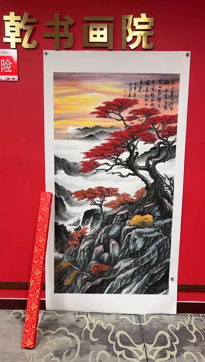 【闪购商品】绘画远上寒山石径斜-常波老师手绘-大六尺