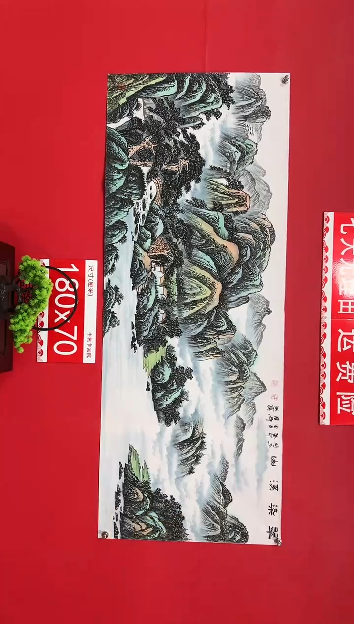 【闪购商品】绘画翠染溪山-张洪宝老师手绘-宣纸六尺