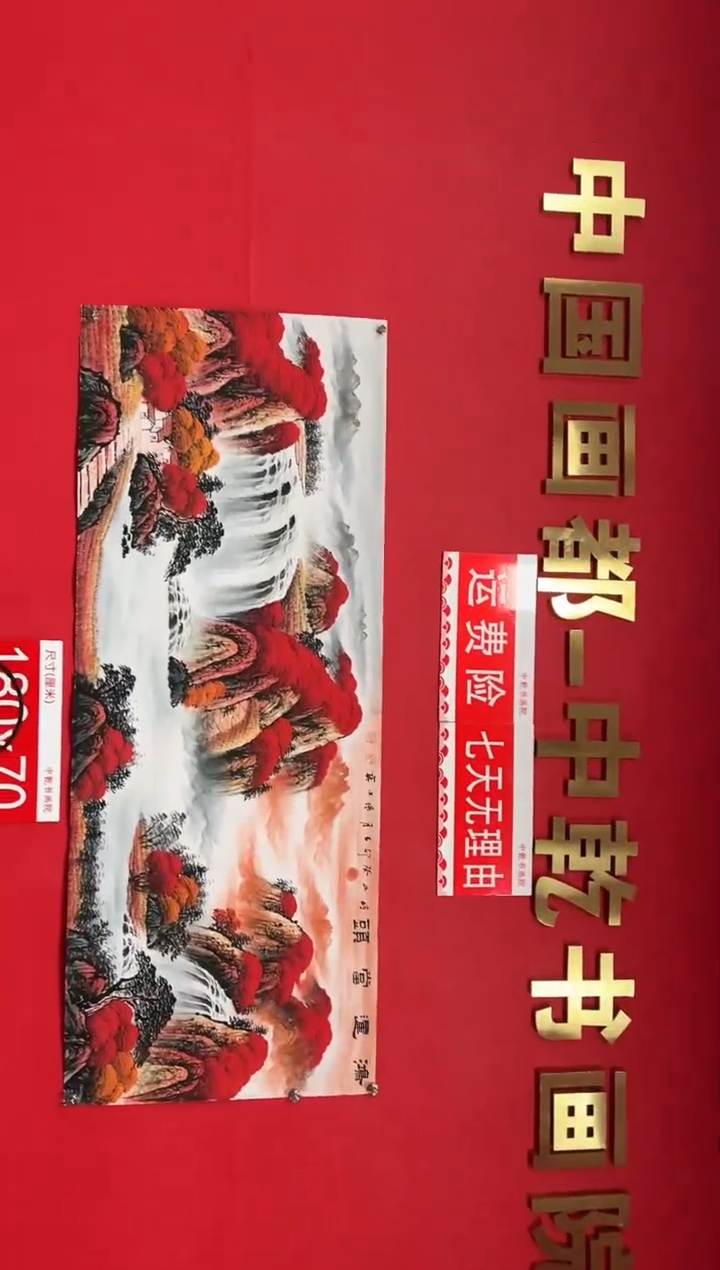 【闪购商品】绘画鸿运当头-张洪宝老师手绘-宣纸六尺