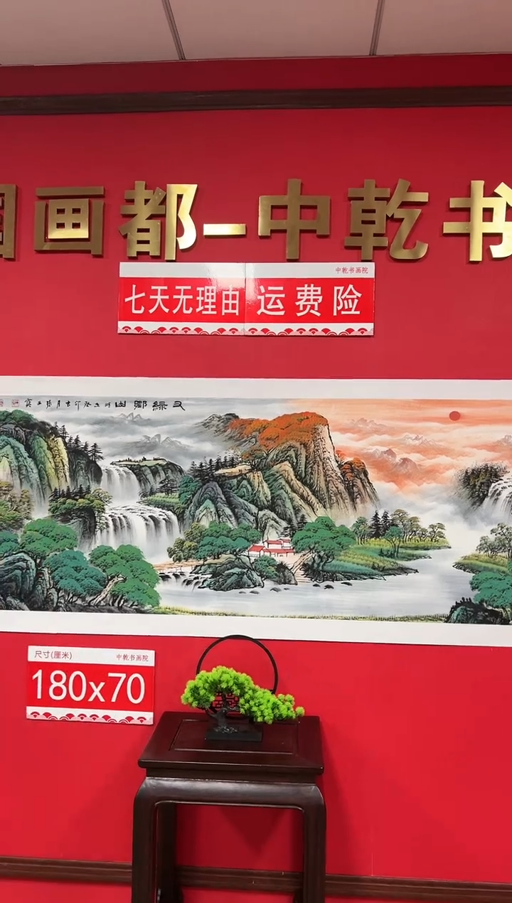 【闪购商品】绘画又绿乡山-张洪宝老师手绘-宣纸六尺