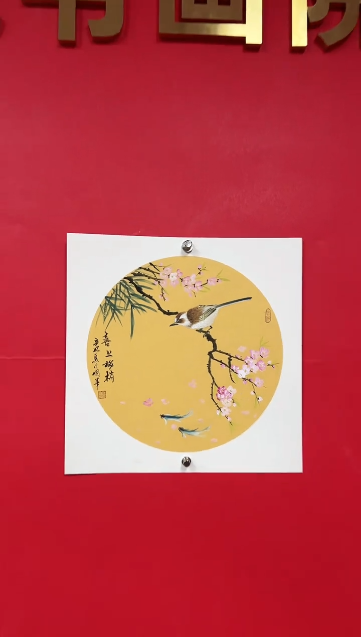 【闪购商品】绘画喜上梅梢-刘国华老师手绘-斗方卡纸