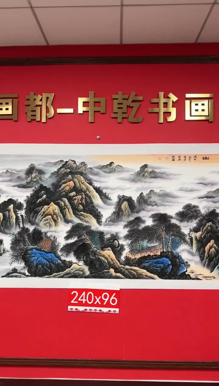【闪购商品】绘画畅怀溪山-张洪宝老师手绘-宣纸八尺带托底