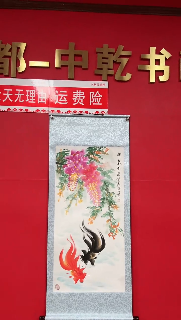 【闪购商品】绘画紫气东来-刘国华老师手绘-三尺竖轴