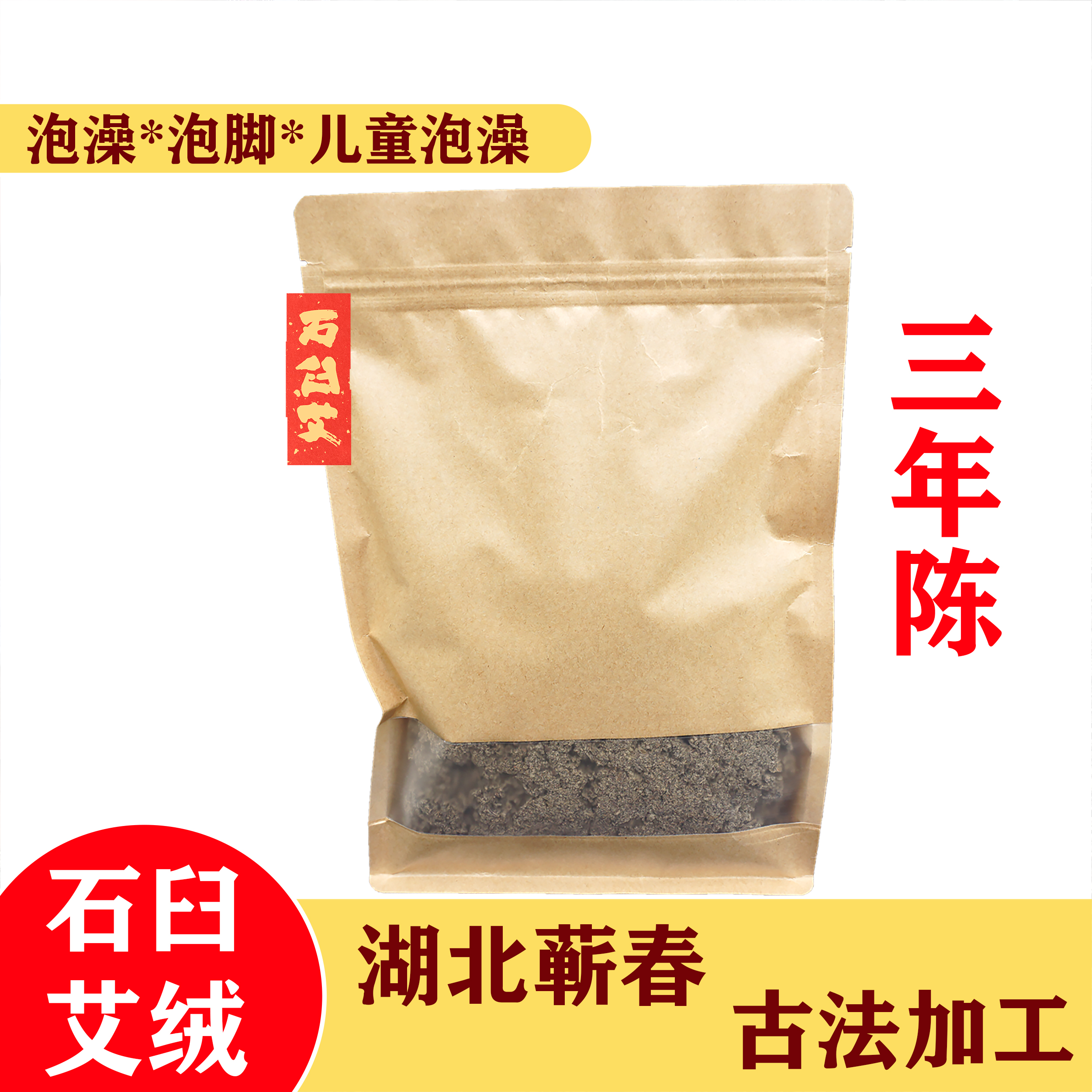 500g艾绒蕲春石臼艾绒三年陈家用散装艾草绒艾灸馆美容院专用批发