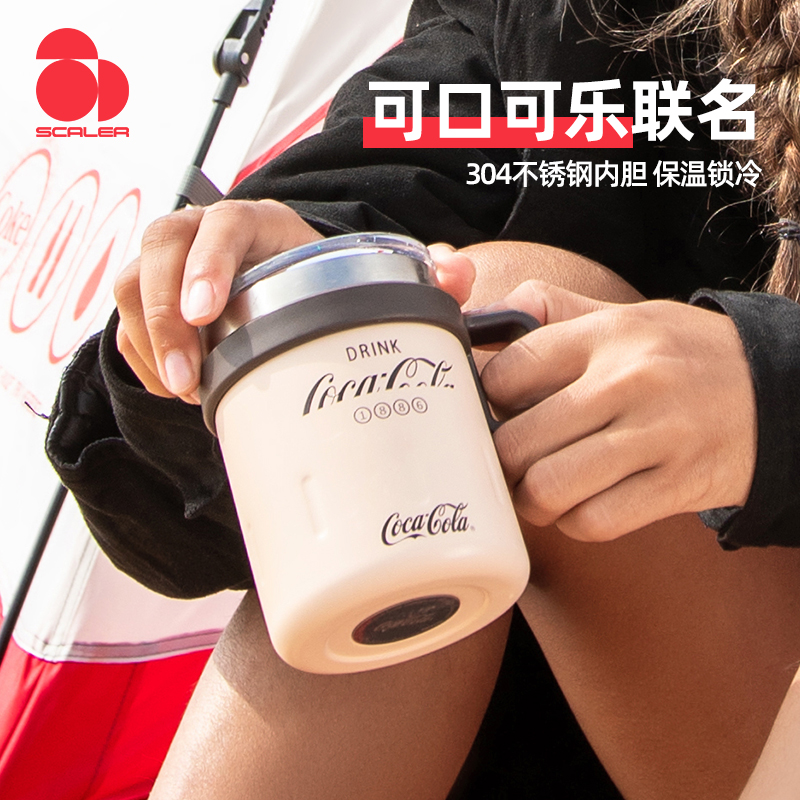 SCALER/思凯乐可口可乐联名随心-不锈钢马克杯户外保温水杯C20047