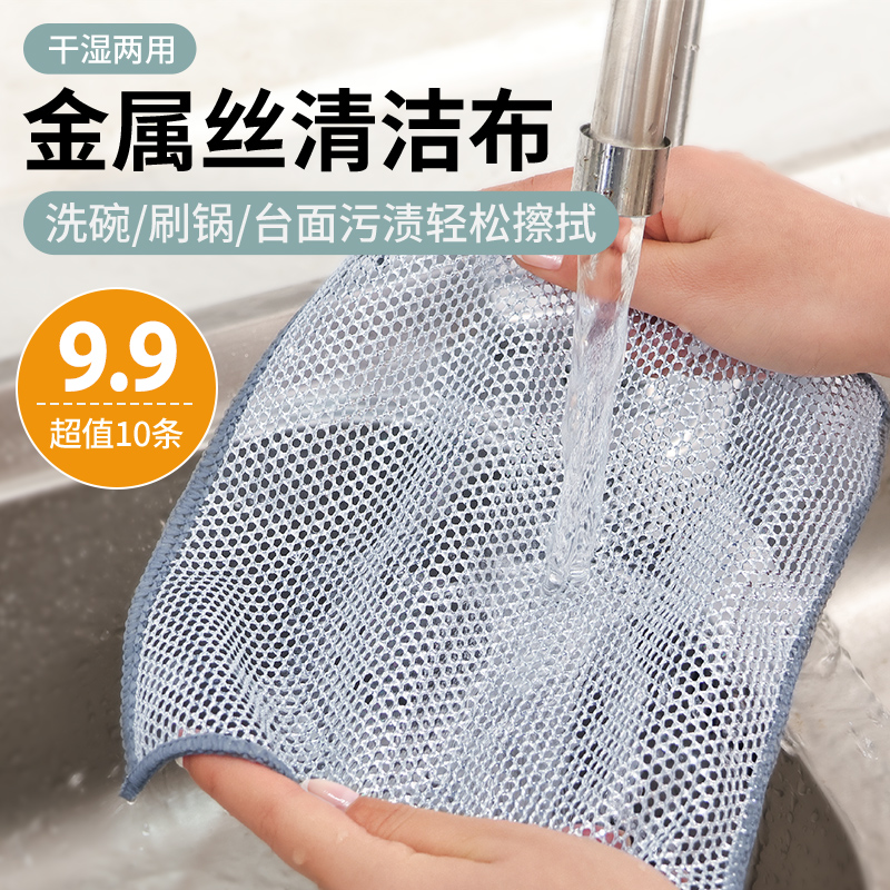 双层钢丝洗碗布不沾油抹布家用厨房灶台洗碗台面清洗耐磨