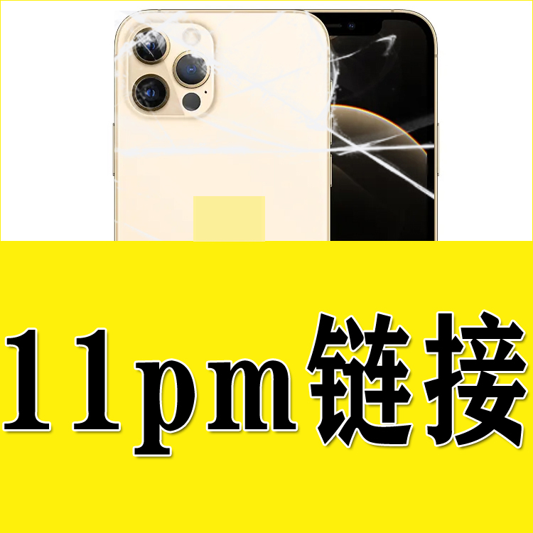 【大唐数码】11promax原装拆机后壳总成原装拆机屏幕总成原装电池