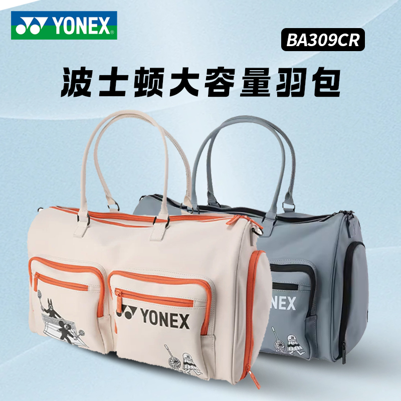 YONEX/尤尼克斯新款羽毛球网球包单肩斜跨简约时尚大容量运动包