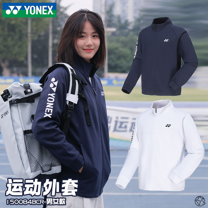 YONEX/尤尼克斯女款休闲通勤运动长袖春秋季保暖户外运动外套