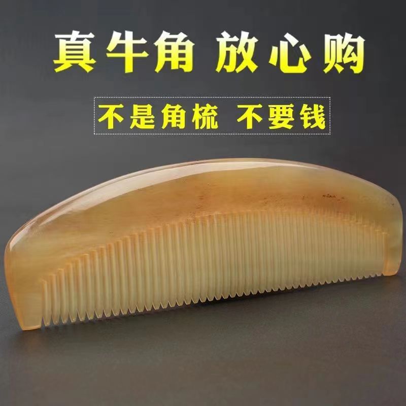 正宗老牛角梳女长发半月头部按摩梳随身带家用不静电密齿便携梳子