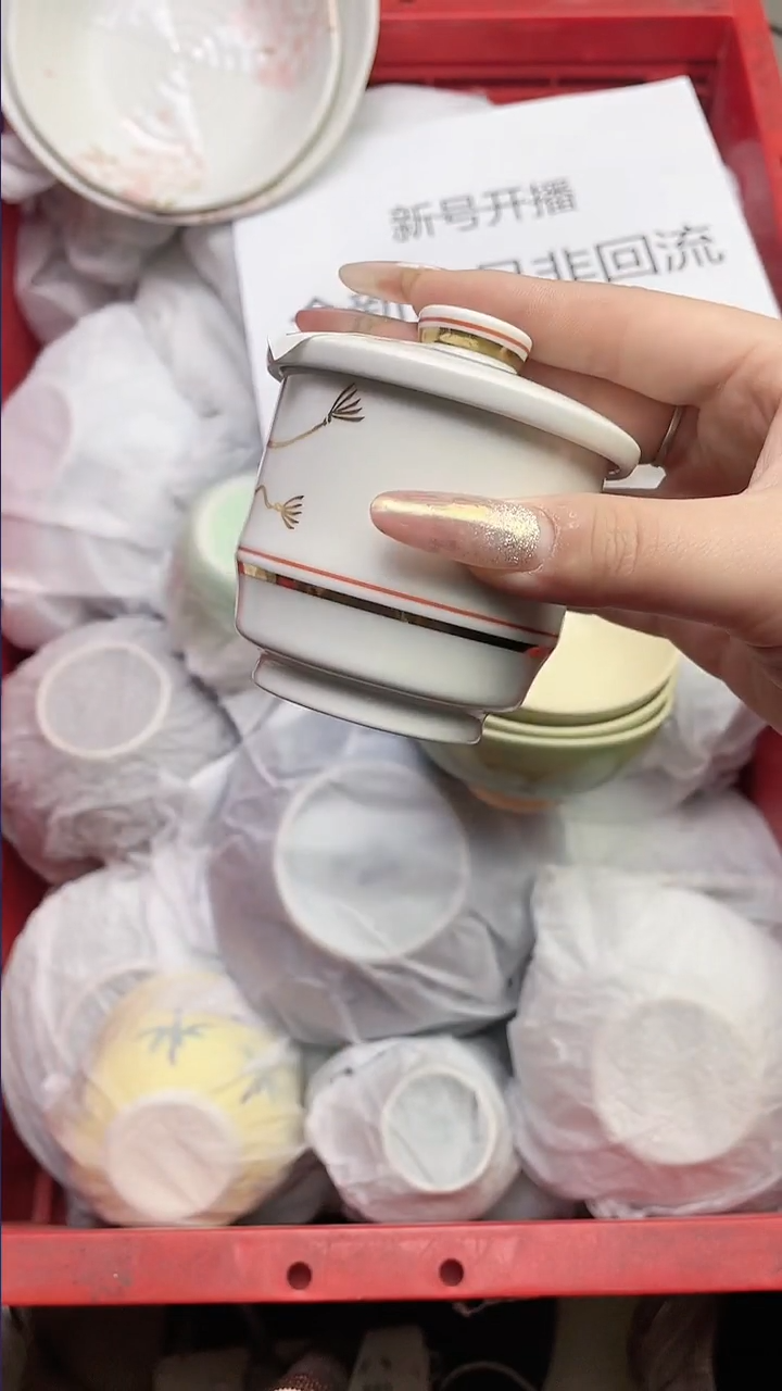 【闪购商品】陶瓷瓷片盖杯