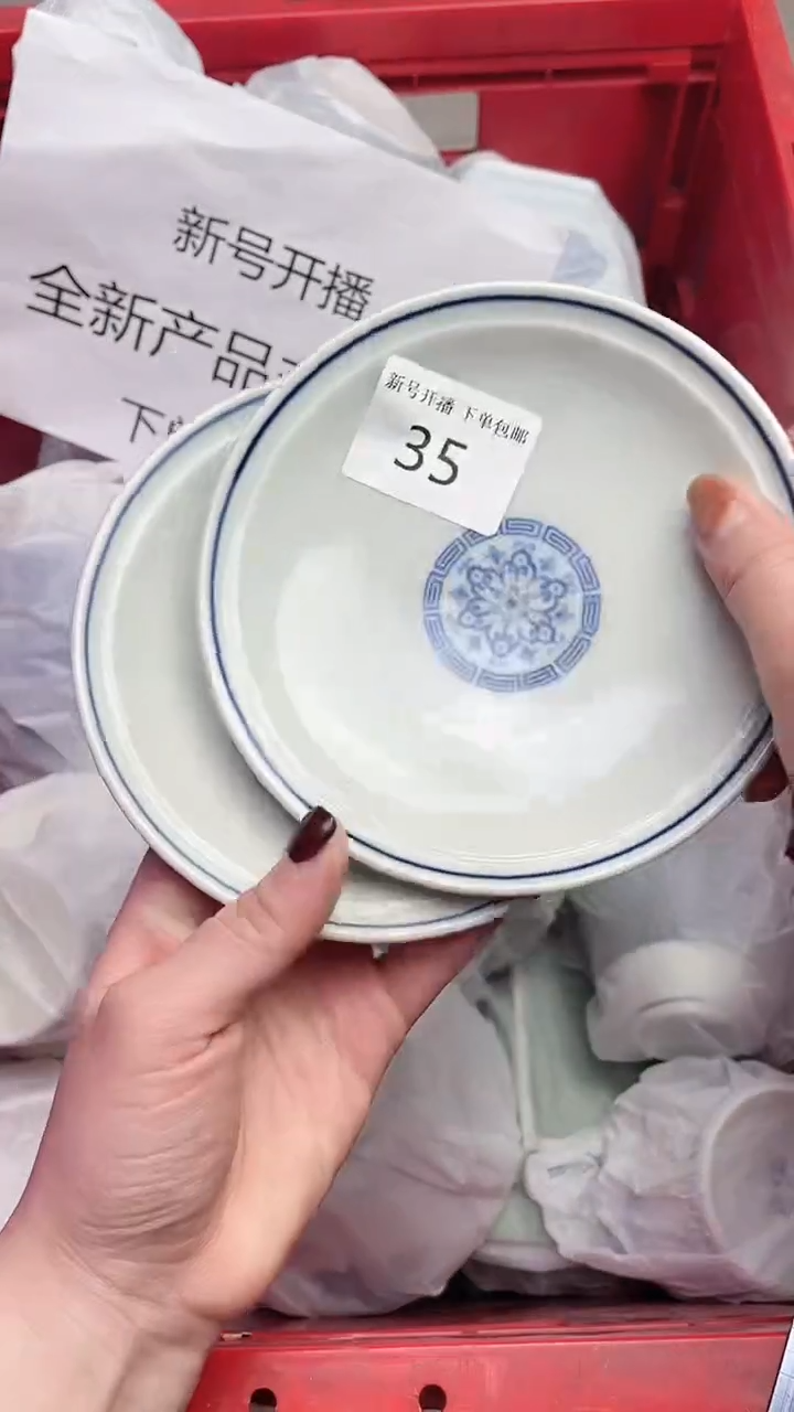 【闪购商品】陶瓷瓷片35