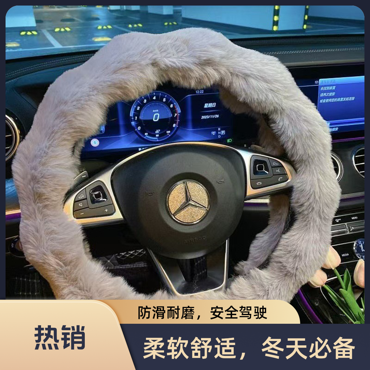 通用无内圈柔软电动四轮车毛绒防滑毛绒冬季毛毛保暖方向盘套弹力