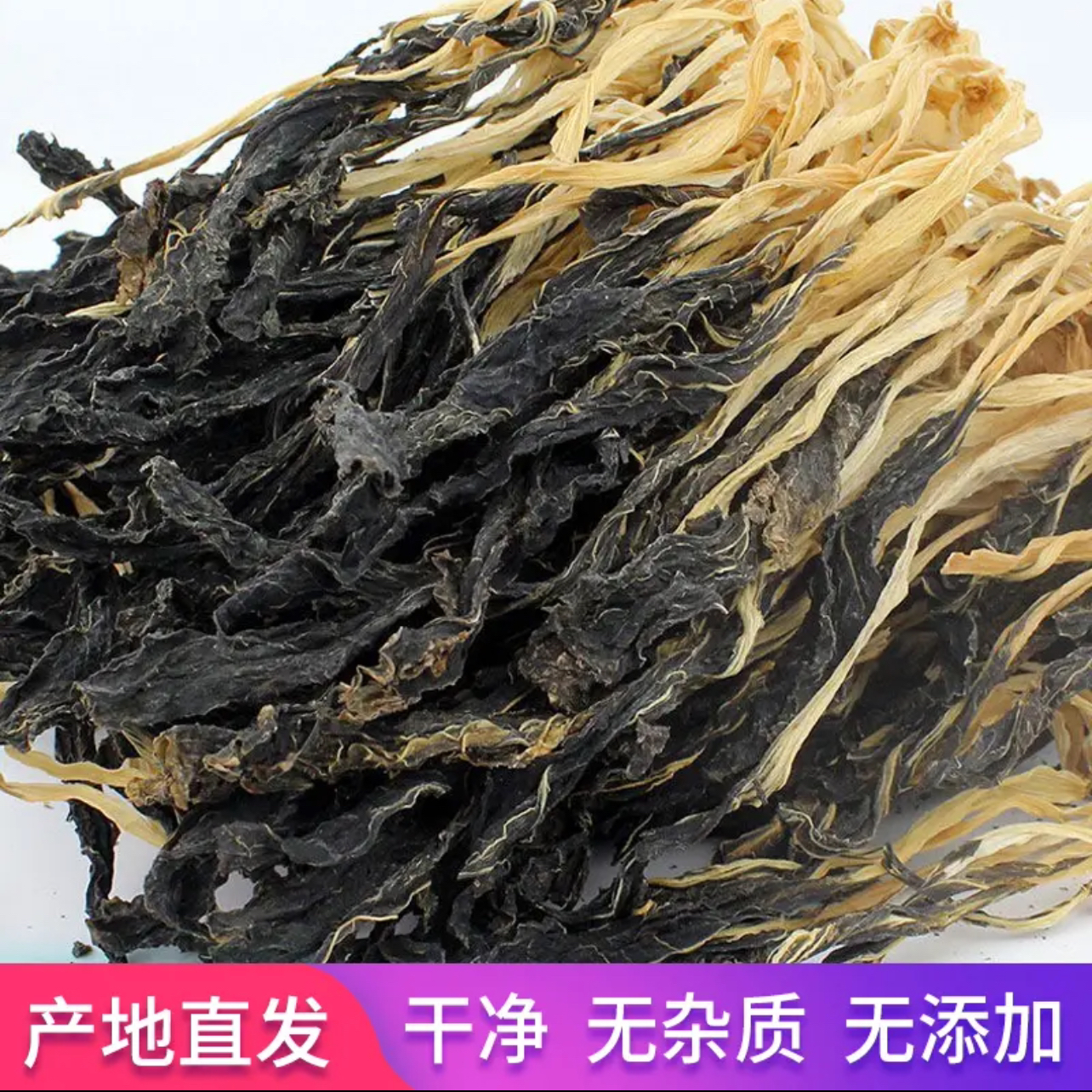 农家干华菜250g起包邮