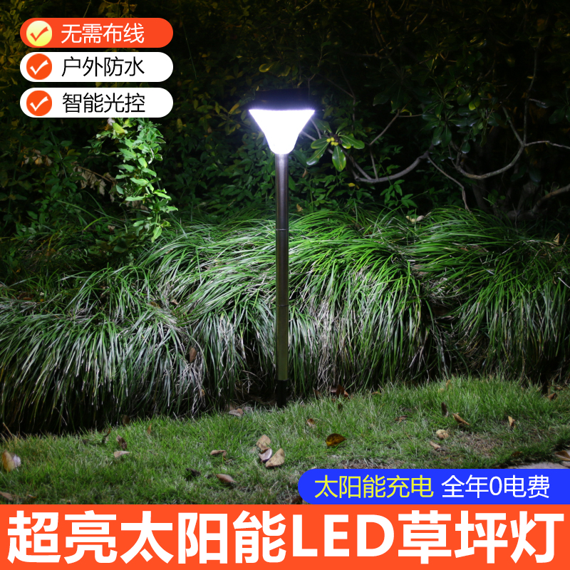 超亮太阳能灯户外防水庭院灯LED草坪灯新农村家用围墙小路灯壁灯