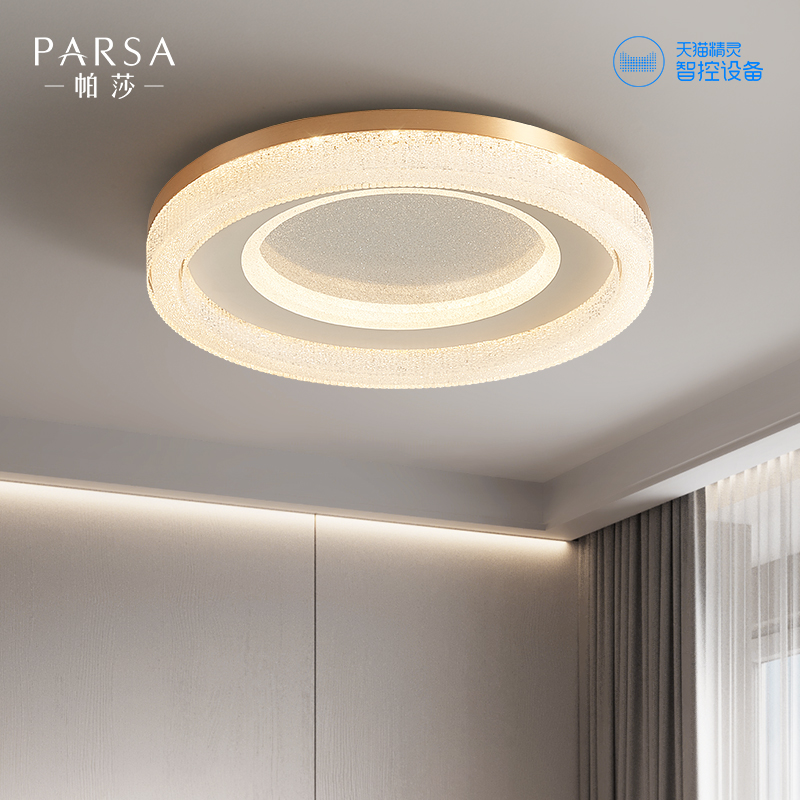 帕莎卧室灯极简led全光谱护眼吸顶灯新款圆形灯饰主卧房间灯