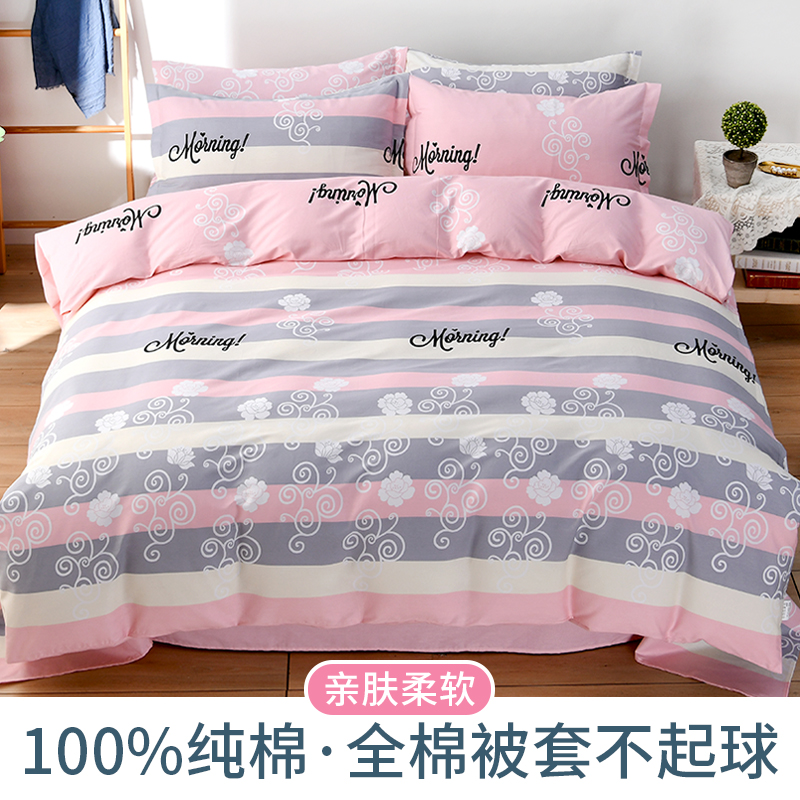 100%纯棉斜纹被套棉被罩学生单人150x200x230双人印花被芯套通用