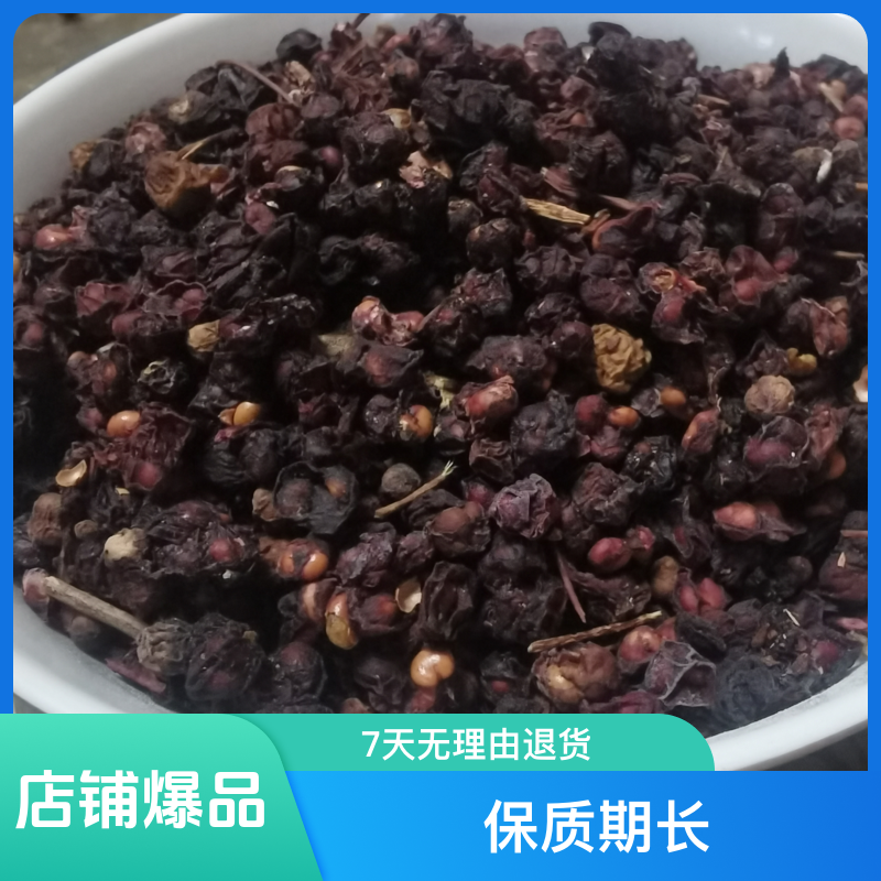 野生，北五味子250-500克包邮