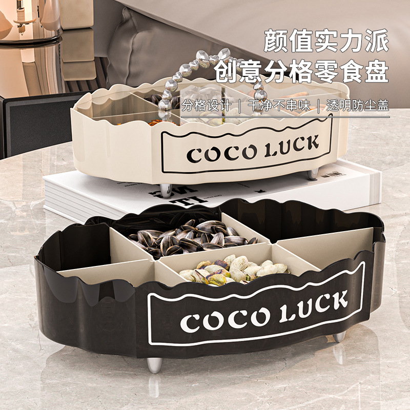 果盘高级感客厅家用茶几水果盘糖果盒新款零食坚果收纳盒干果盘
