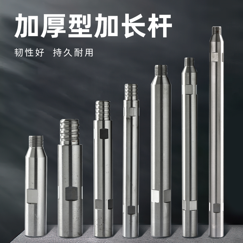 水钻头水钻钻头加长杆水钻加长连接杆加粗墙壁开孔器连接杆铜陵丝