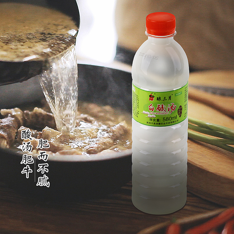 酿三月红白酸汤火锅底料贵州特产酸汤凯里风味酸汤鱼美味直营促销