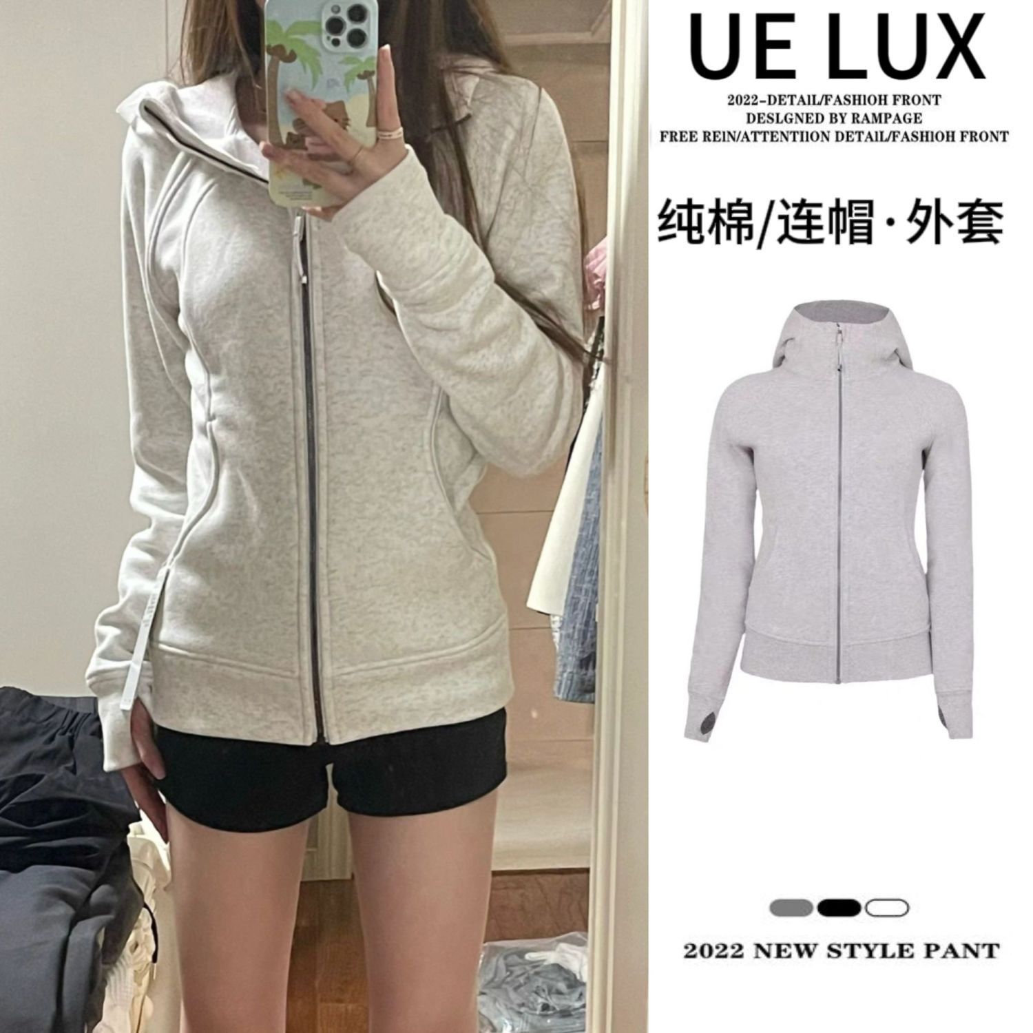 UE LUX白灰色卫衣女春秋季韩版oversize简约纯色拉链连帽开衫外套