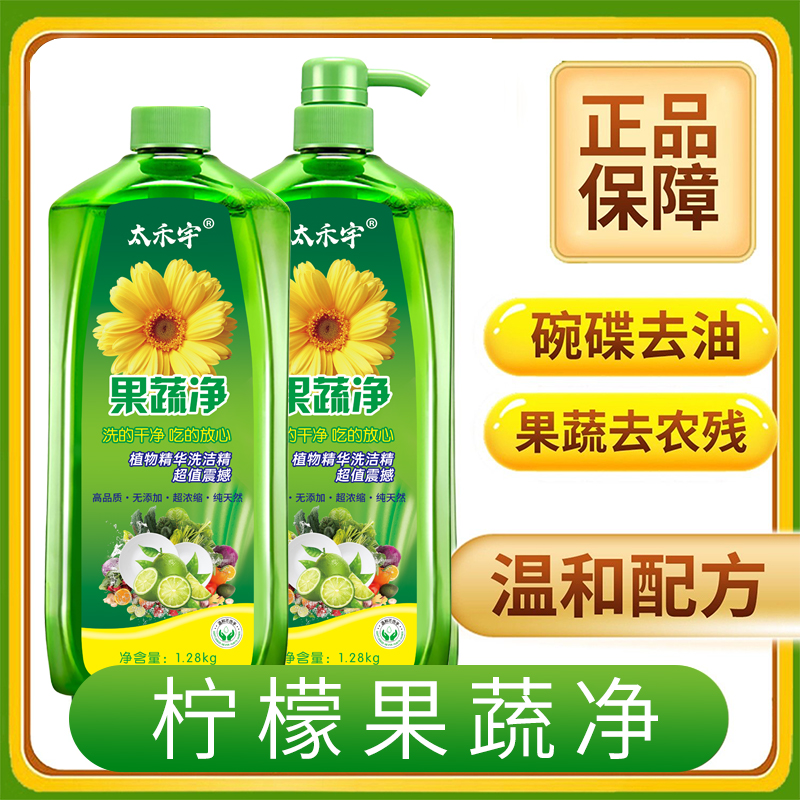 拍一发二柠檬洗洁精洗碗液高品质去油温和家庭装家用瓶装浓缩
