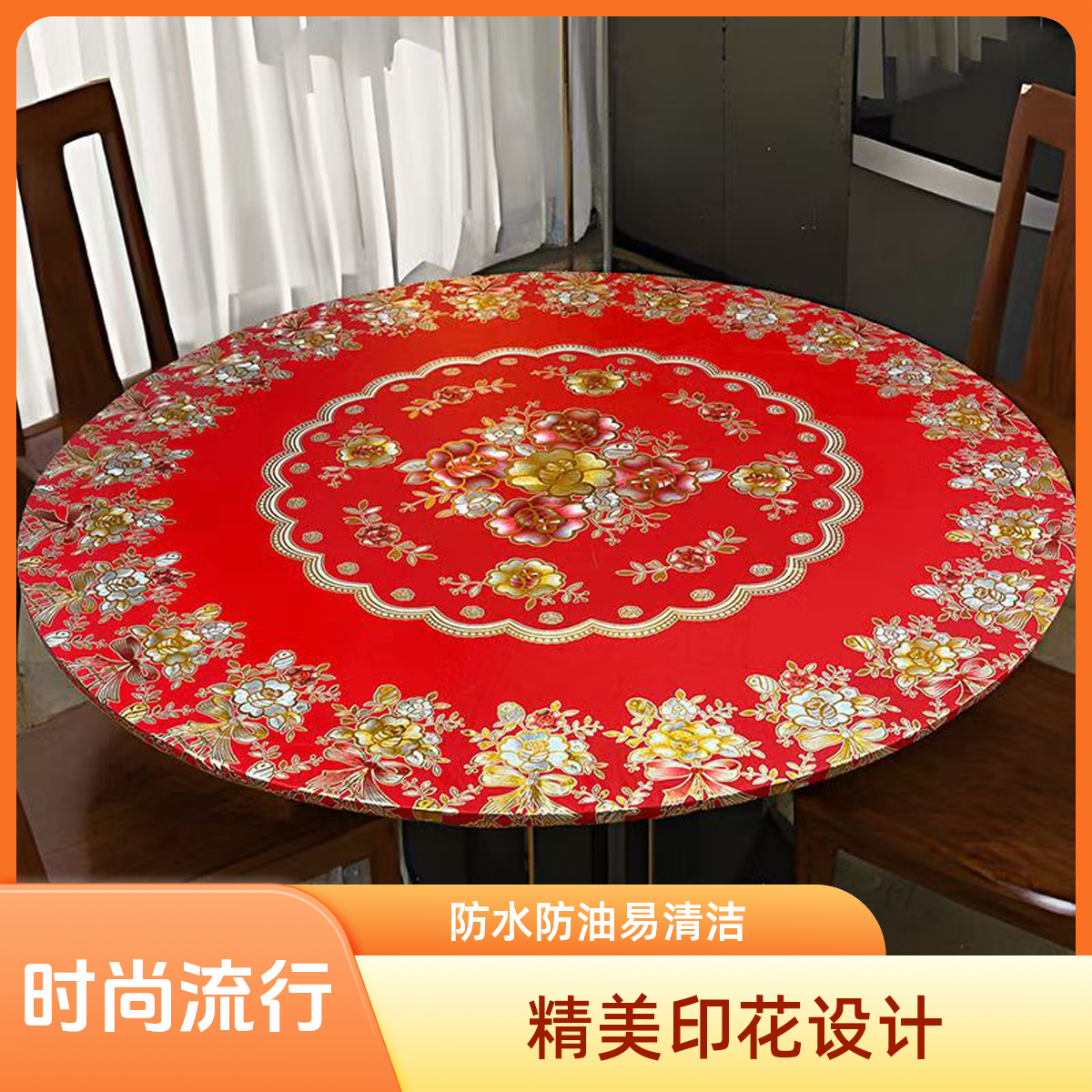 转盘套防水茶几圆桌家用防油餐桌布圆形台布高档加厚免洗防烫红色