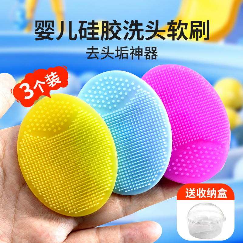 婴儿硅胶洗头刷宝宝去头垢神器新生儿洗澡按摩清洁用品