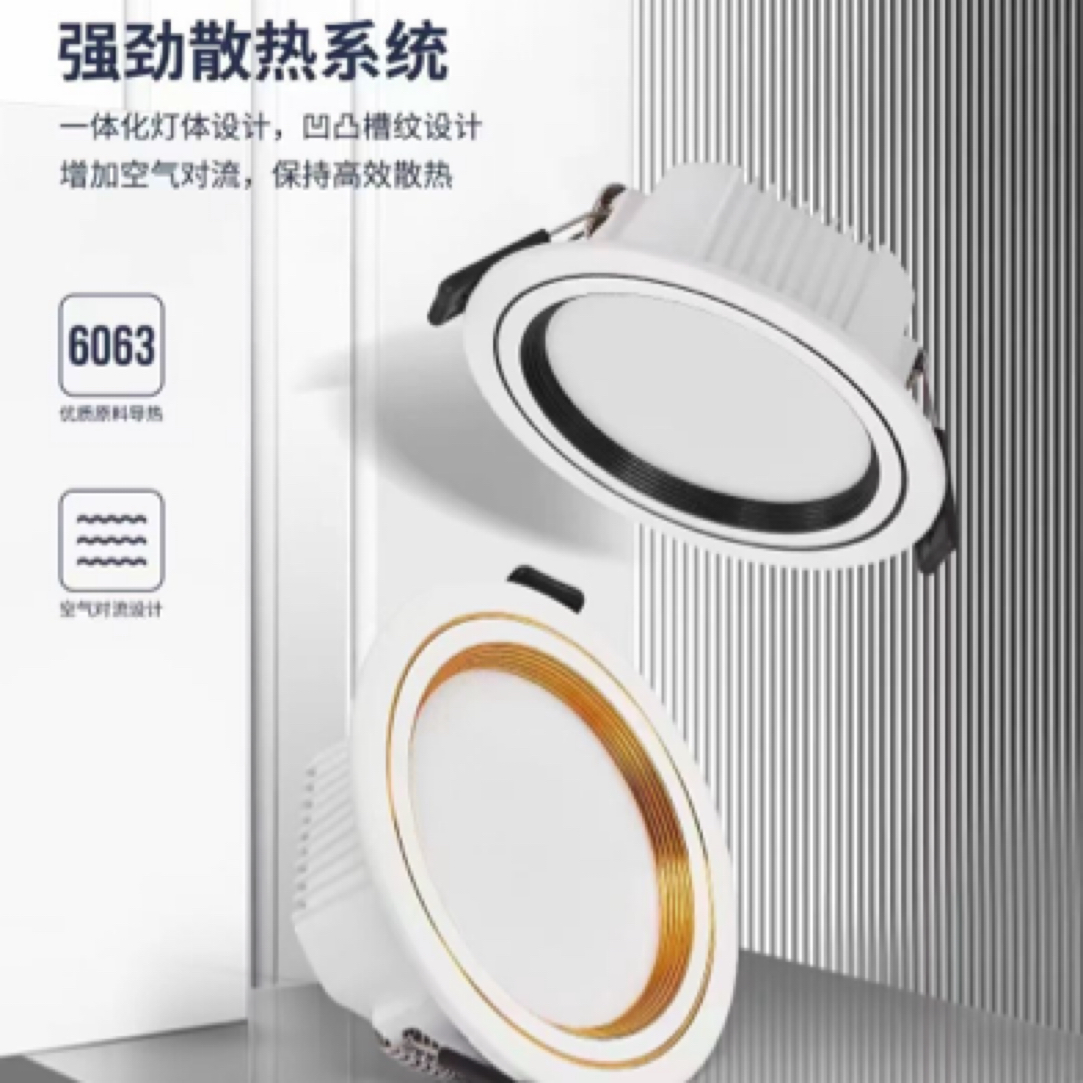 粤盟玉兔系列客厅高端筒灯孔灯嵌入式家用加厚铝材3色变光开孔7.5