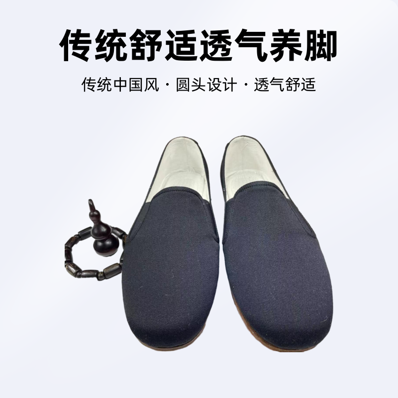 男士礼服呢面料相巾，传统舒适透气养脚老北京布鞋