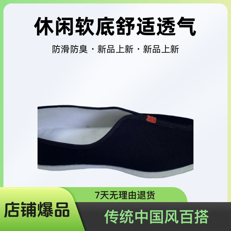 男士礼服呢面料手工纳千层底，休闲软底传统舒适透气时尚百搭防滑