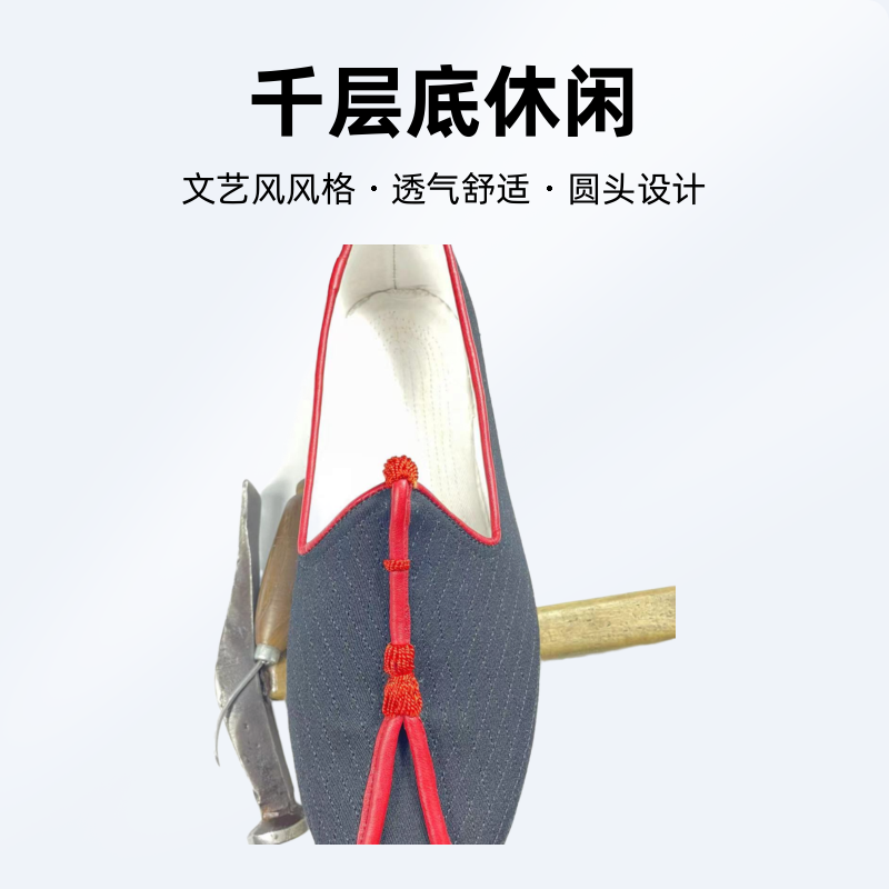 绣方格鹰嘴洒鞋千层底休闲透气舒适圆头文艺风黑色老北京布鞋