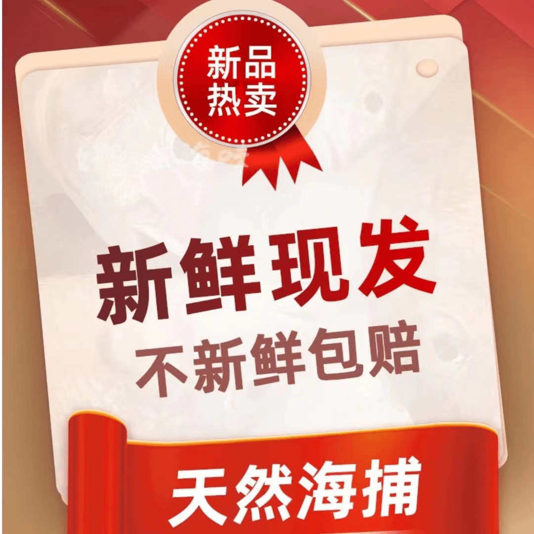 神泉本港鱼货一号链接