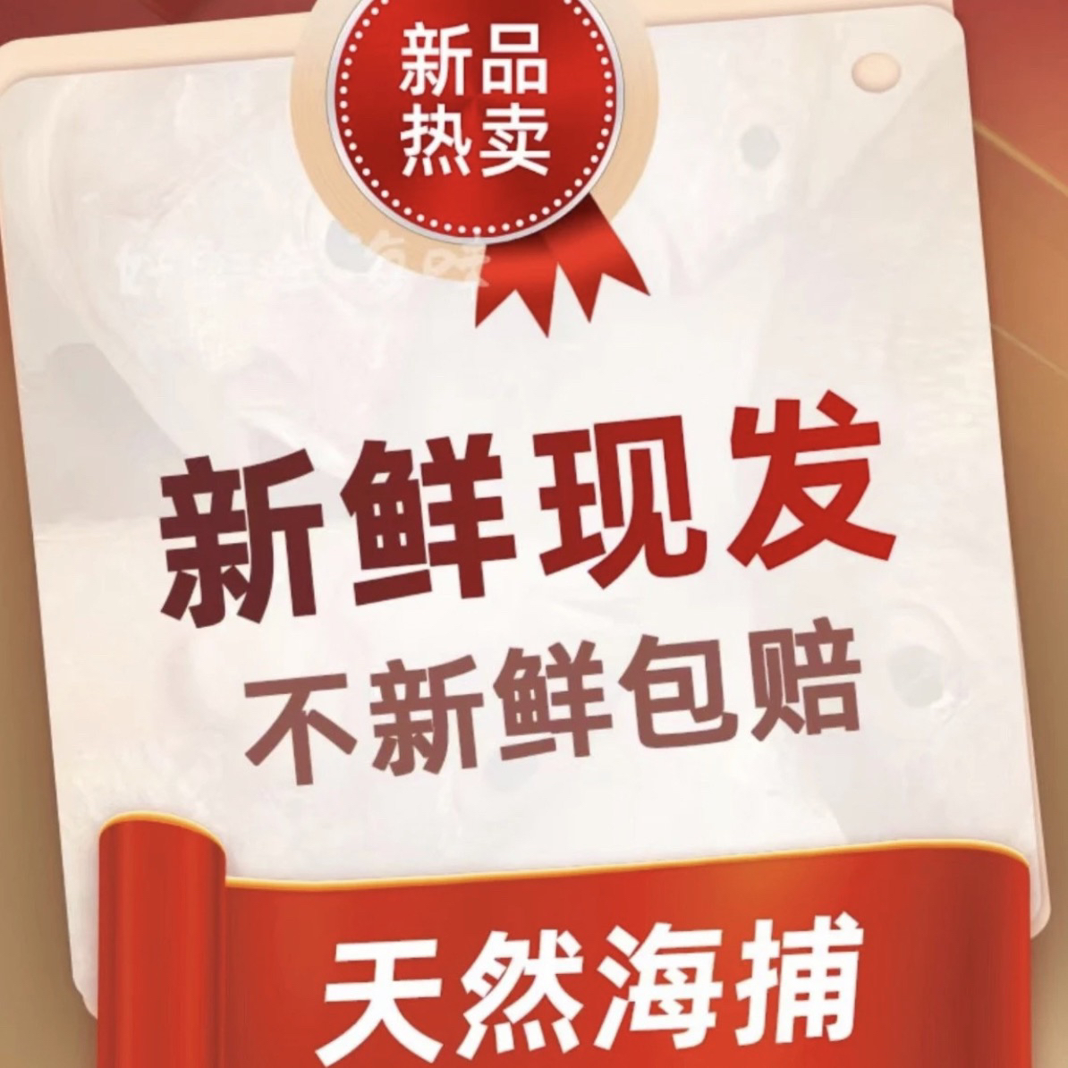 神泉本港鱼货套餐 1号链接