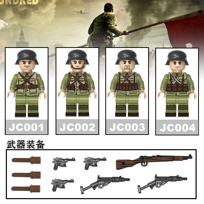 八佰士兵人仔配武器师军团军事积木拼装小人玩具沙盘玩具人偶