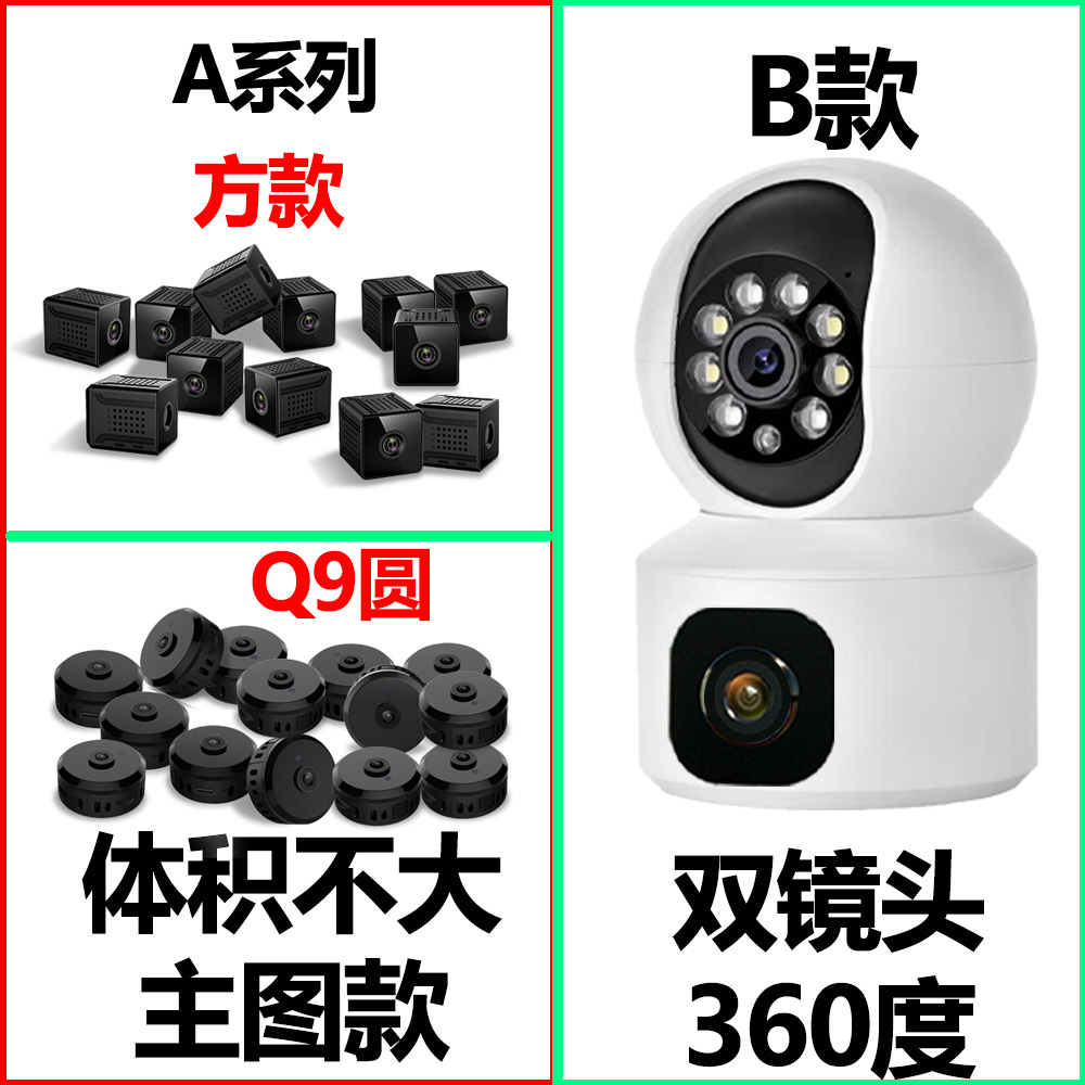 磁吸高清4G摄像头家用无线wifi手机远程家庭室内监控器免插电智能