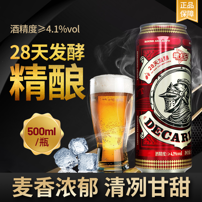 541德卡仑精酿啤酒麦芽浓度11°P纯粮发酵全麦原浆整箱500ml*9罐