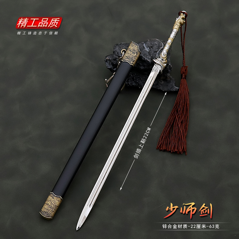 莲花楼影视周边武器模型工艺品摆件李相夷少师剑22CM带鞘全金属
