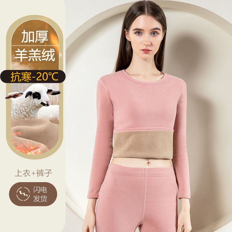 女士修身羊羔绒圆领保暖内衣加绒厚秋衣裤冬季套装恒温打底裤毛衫